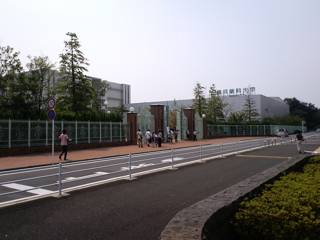 横浜薬化大学１